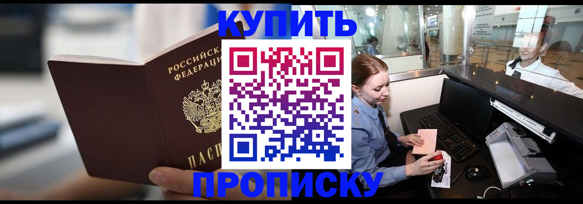 временная регистрация законно в Михайловске