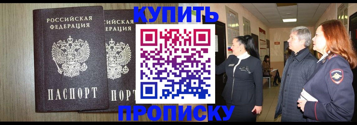 где прописаться в Михайловске