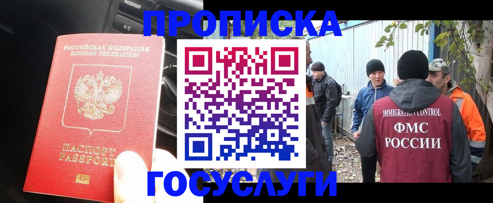 временная регистрация законно в Михайловске