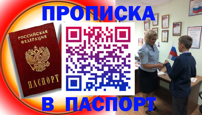 регистрация в Михайловске