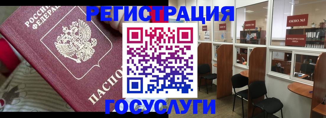 миграционный учет в Михайловске