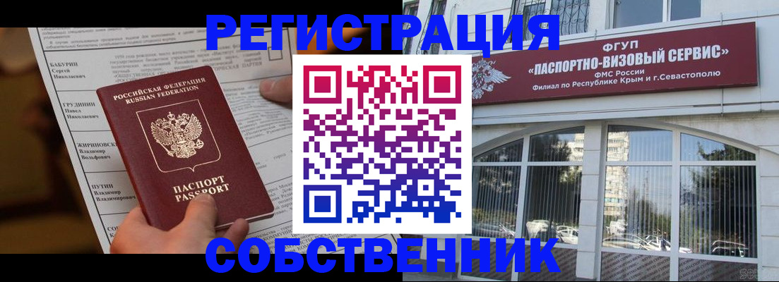 прописка для кредита в Михайловске