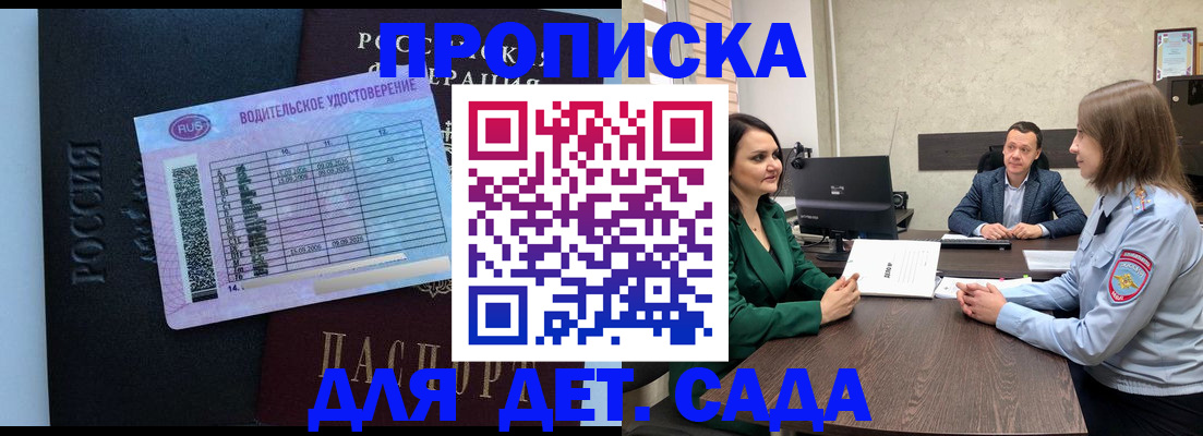 миграционный учет в Михайловске